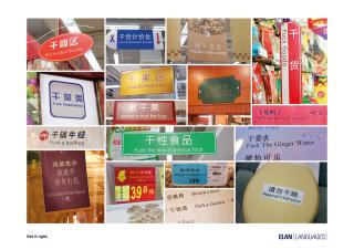 ElaN Languages: Supermarket